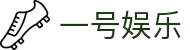 一号娱乐体育频道 - 每日赛事直播与数据统计